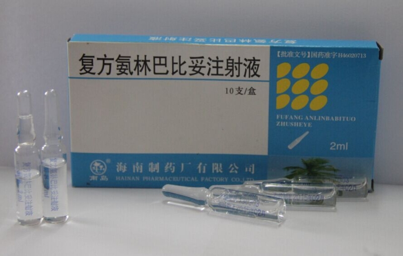 復(fù)方氨林巴比妥注射液